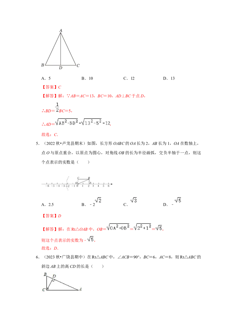 第01讲勾股定理（知识解读+达标检测）（解析版）_初中数学人教版_八年级数学下册_保存转存之后查看(1)_8下-初中数学人教版（2026春新版持续更新）_旧版-可参考_07专项讲练