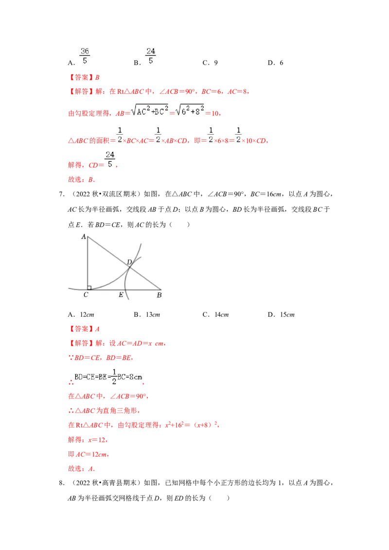 第01讲勾股定理（知识解读+达标检测）（解析版）_初中数学人教版_八年级数学下册_保存转存之后查看(1)_8下-初中数学人教版（2026春新版持续更新）_旧版-可参考_07专项讲练