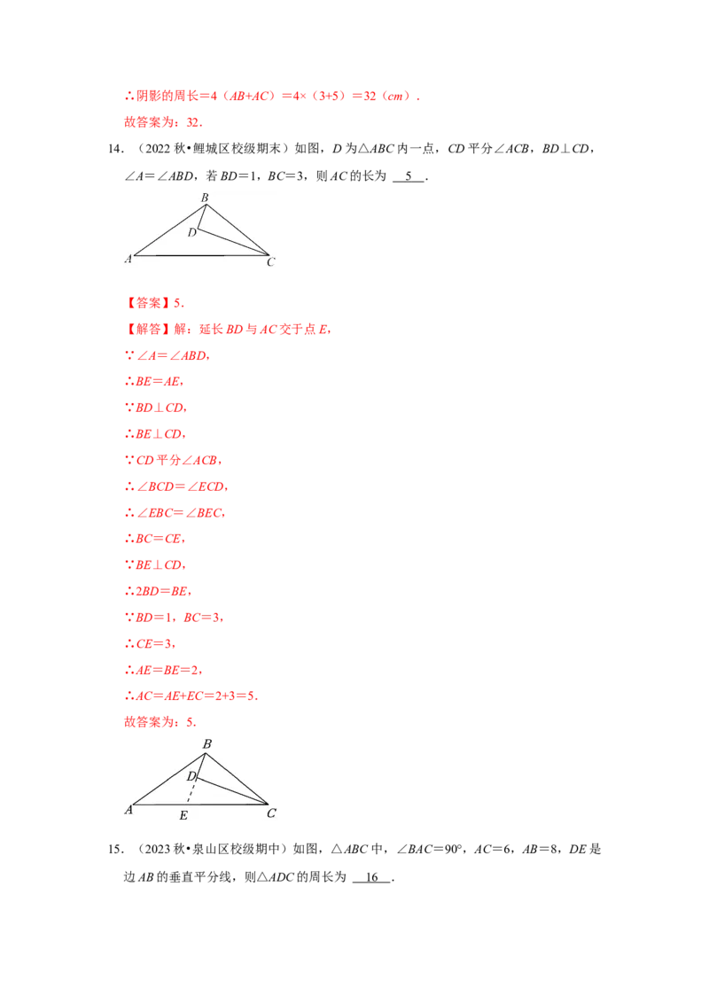 第01讲勾股定理（知识解读+达标检测）（解析版）_初中数学人教版_八年级数学下册_保存转存之后查看(1)_8下-初中数学人教版（2026春新版持续更新）_旧版-可参考_07专项讲练