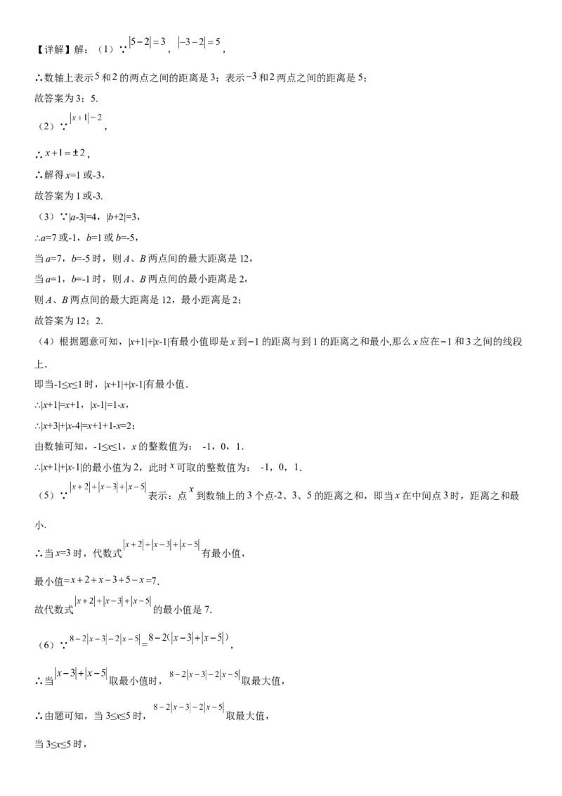 专题强化训练有理数的四则运算、绝对值、求值化简问题-2022-2023学年七年级数学上册《考点&bull;题型&bull;技巧》精讲与精练高分突破（人教版）_初中数学人教版_7上-初中数学人教版