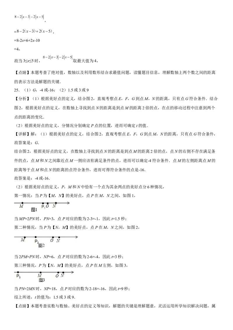 专题强化训练有理数的四则运算、绝对值、求值化简问题-2022-2023学年七年级数学上册《考点&bull;题型&bull;技巧》精讲与精练高分突破（人教版）_初中数学人教版_7上-初中数学人教版