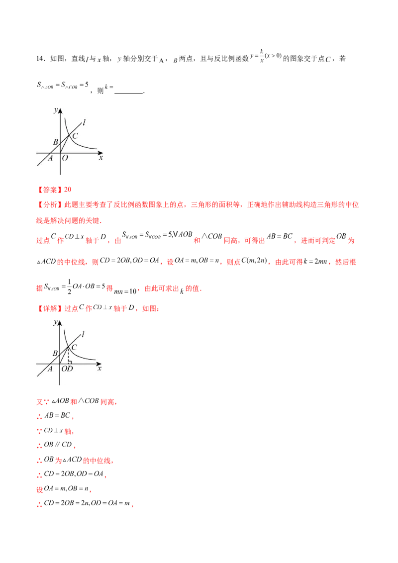 第二十六章反比例函数章末测试卷（解析版）_初中数学人教版_9下-初中数学人教版_07专项讲练_2023-2024学年九年级数学下册考点剖析及精准练习（人教版）