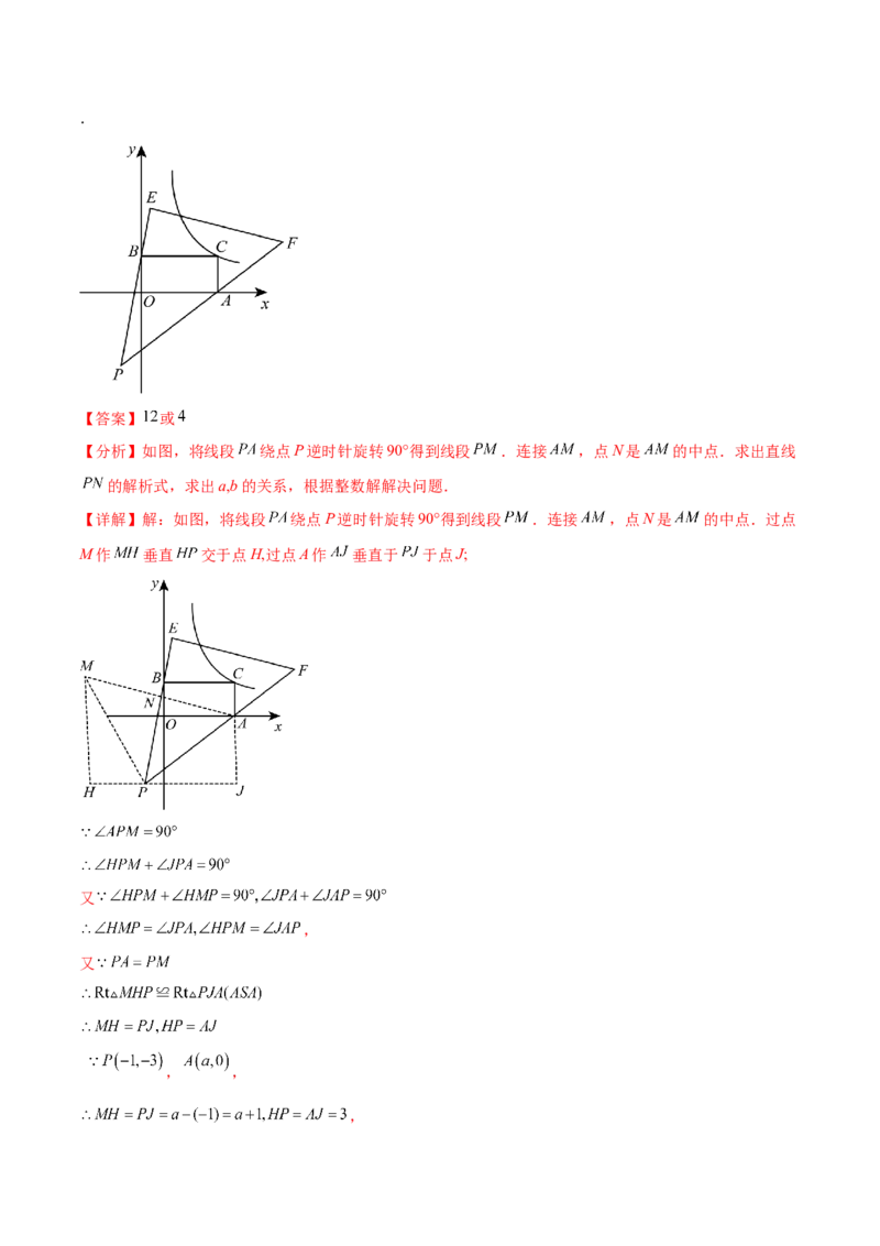 第二十六章反比例函数章末测试卷（解析版）_初中数学人教版_9下-初中数学人教版_07专项讲练_2023-2024学年九年级数学下册考点剖析及精准练习（人教版）