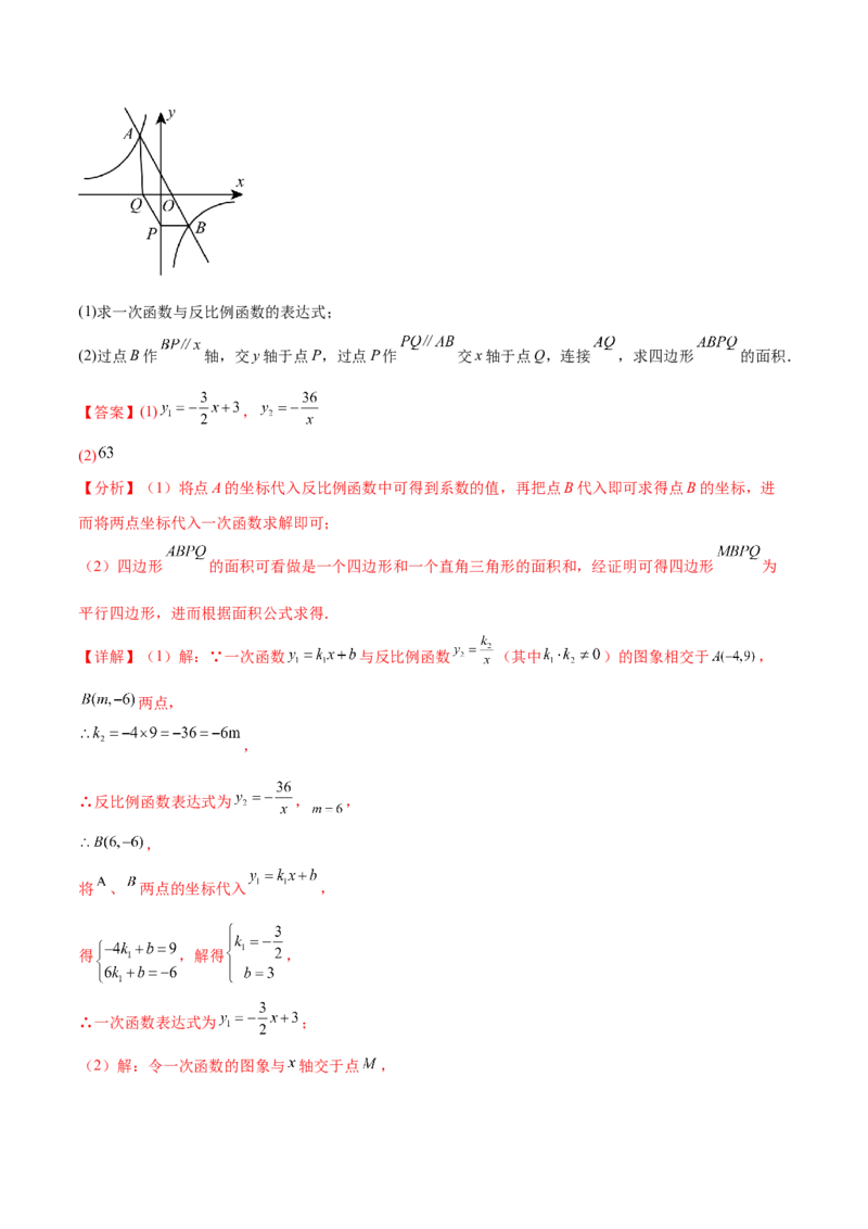 第二十六章反比例函数章末测试卷（解析版）_初中数学人教版_9下-初中数学人教版_07专项讲练_2023-2024学年九年级数学下册考点剖析及精准练习（人教版）