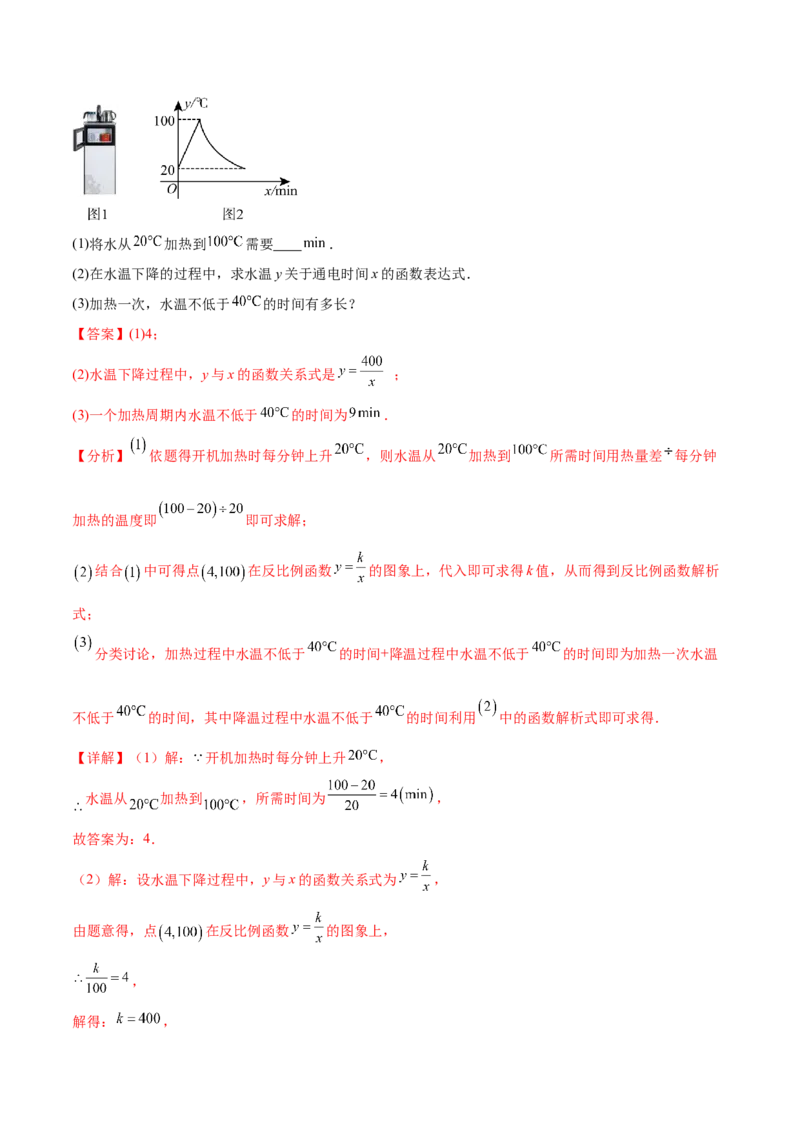 第二十六章反比例函数章末测试卷（解析版）_初中数学人教版_9下-初中数学人教版_07专项讲练_2023-2024学年九年级数学下册考点剖析及精准练习（人教版）