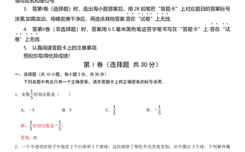 黄金卷07-赢在中考&middot;黄金8卷备战2023年中考数学全真模拟卷（湖北武汉专用）（解析版）_初中数学人教版_9下-初中数学人教版_10中考模拟卷