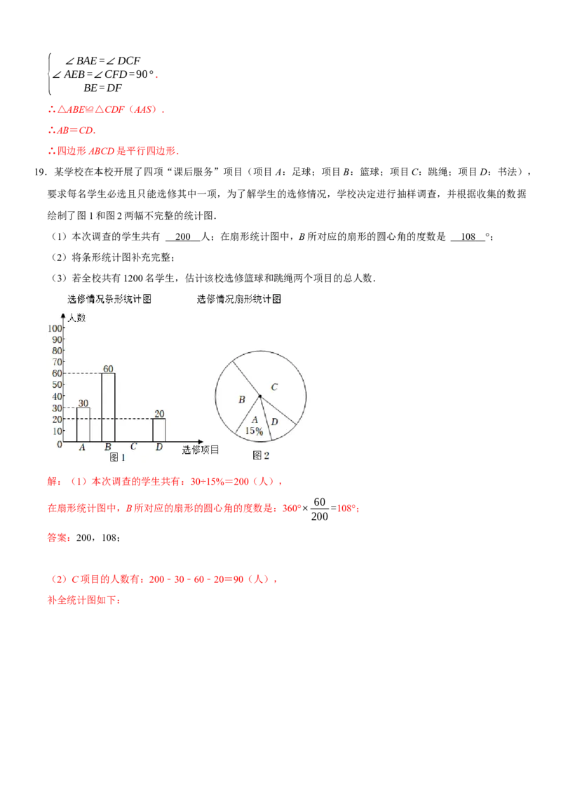黄金卷07-赢在中考&middot;黄金8卷备战2023年中考数学全真模拟卷（湖北武汉专用）（解析版）_初中数学人教版_9下-初中数学人教版_10中考模拟卷