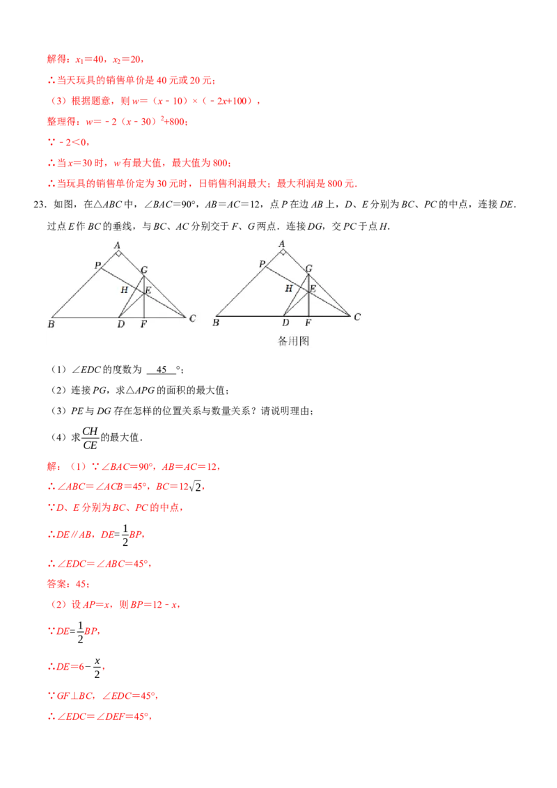 黄金卷07-赢在中考&middot;黄金8卷备战2023年中考数学全真模拟卷（湖北武汉专用）（解析版）_初中数学人教版_9下-初中数学人教版_10中考模拟卷