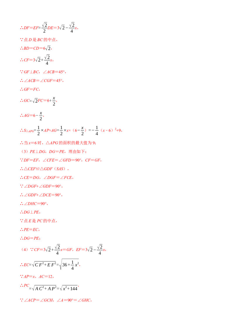 黄金卷07-赢在中考&middot;黄金8卷备战2023年中考数学全真模拟卷（湖北武汉专用）（解析版）_初中数学人教版_9下-初中数学人教版_10中考模拟卷
