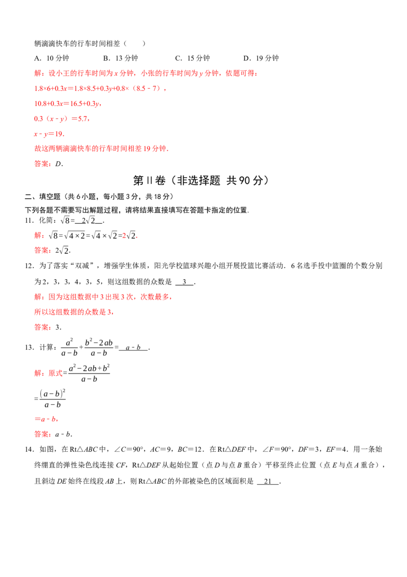 黄金卷07-赢在中考&middot;黄金8卷备战2023年中考数学全真模拟卷（湖北武汉专用）（解析版）_初中数学人教版_9下-初中数学人教版_10中考模拟卷