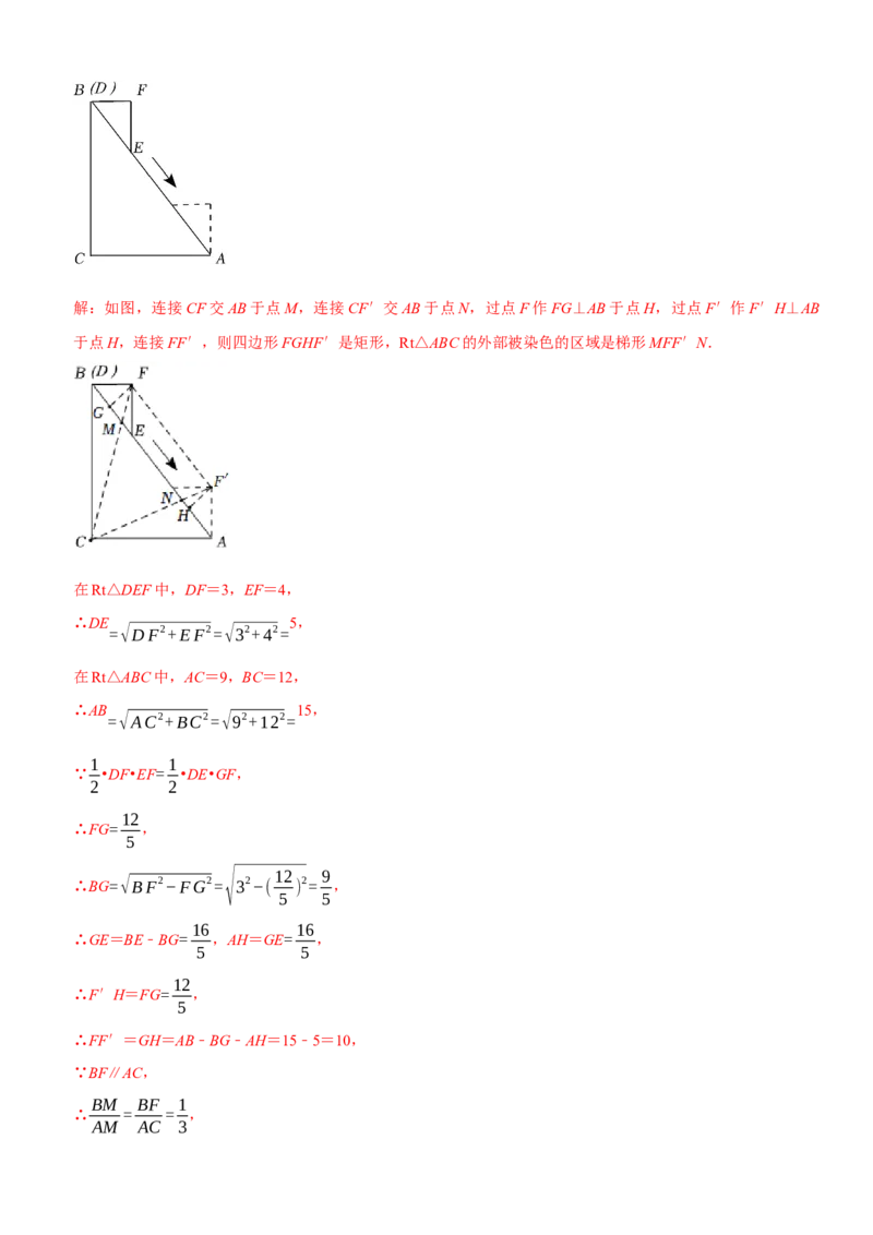 黄金卷07-赢在中考&middot;黄金8卷备战2023年中考数学全真模拟卷（湖北武汉专用）（解析版）_初中数学人教版_9下-初中数学人教版_10中考模拟卷