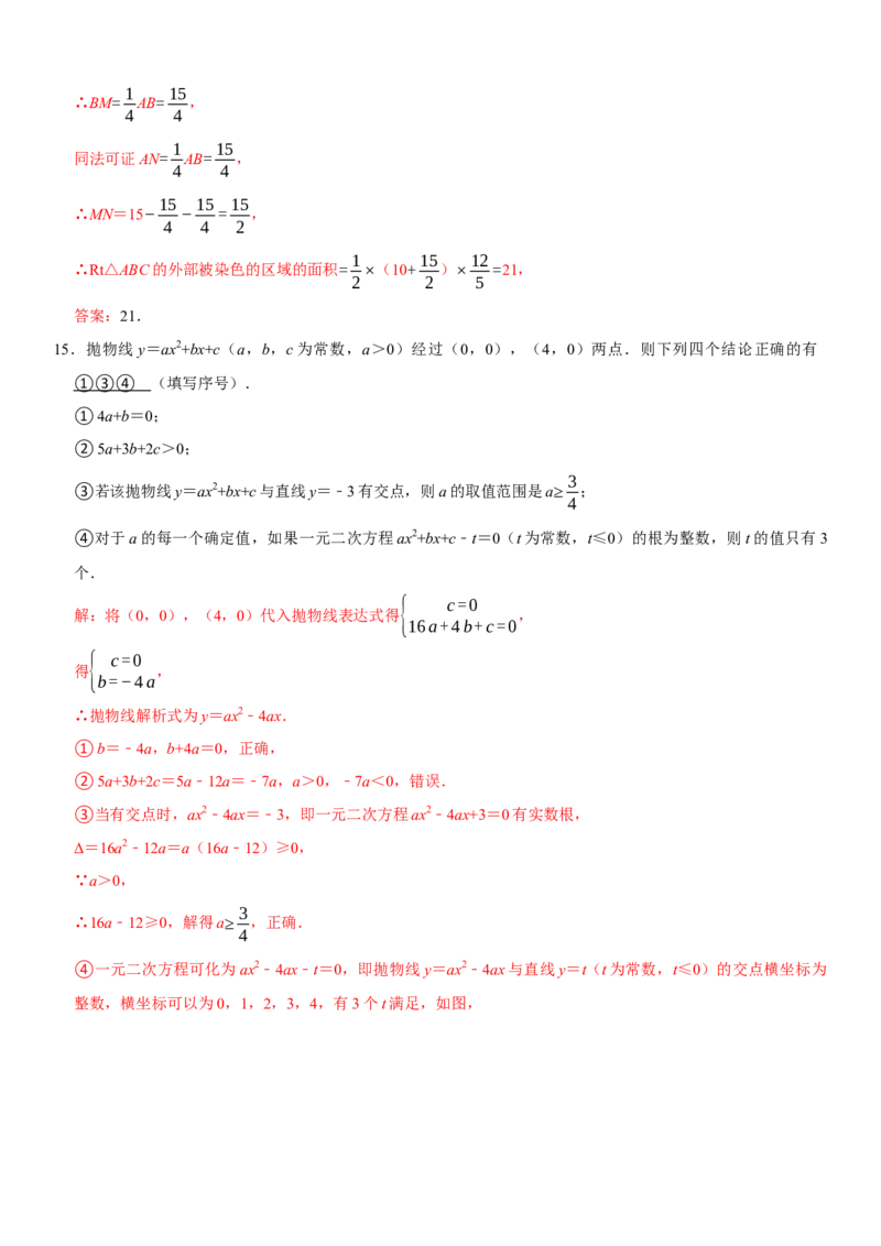 黄金卷07-赢在中考&middot;黄金8卷备战2023年中考数学全真模拟卷（湖北武汉专用）（解析版）_初中数学人教版_9下-初中数学人教版_10中考模拟卷