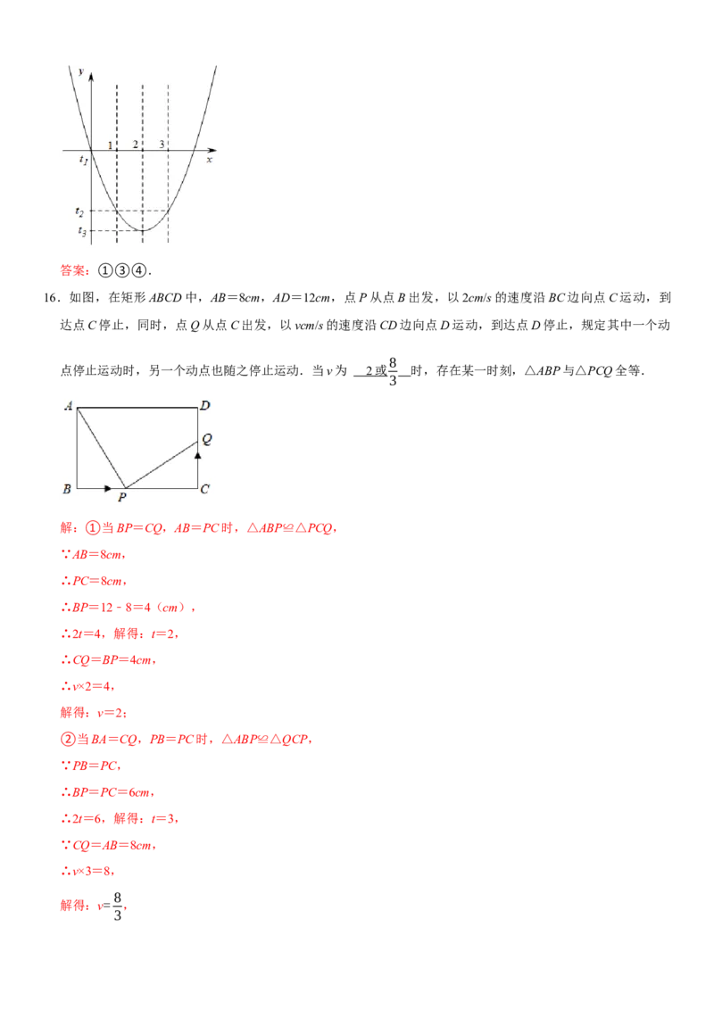 黄金卷07-赢在中考&middot;黄金8卷备战2023年中考数学全真模拟卷（湖北武汉专用）（解析版）_初中数学人教版_9下-初中数学人教版_10中考模拟卷