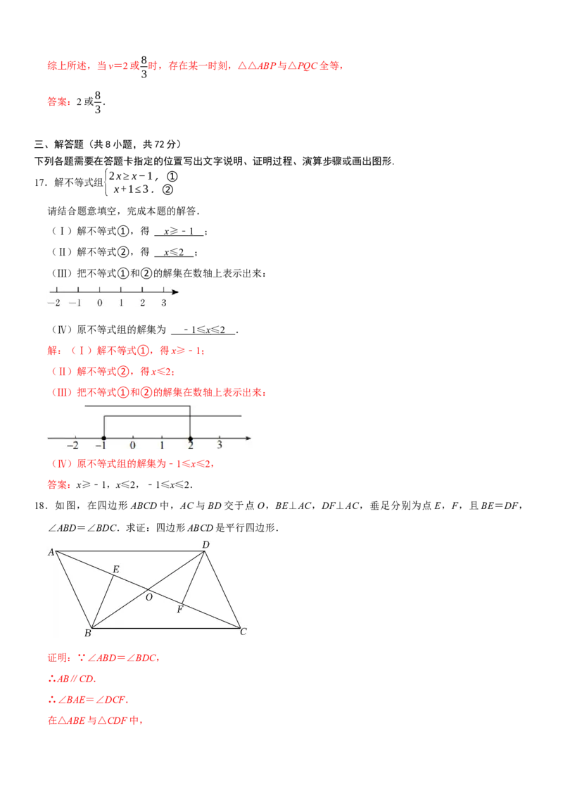 黄金卷07-赢在中考&middot;黄金8卷备战2023年中考数学全真模拟卷（湖北武汉专用）（解析版）_初中数学人教版_9下-初中数学人教版_10中考模拟卷