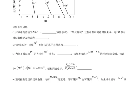 易错专题20化学工艺流程题解题策略（解析版）_05高考化学_2024年新高考资料_5.2024三轮冲刺_2024年高考化学考前易错聚焦