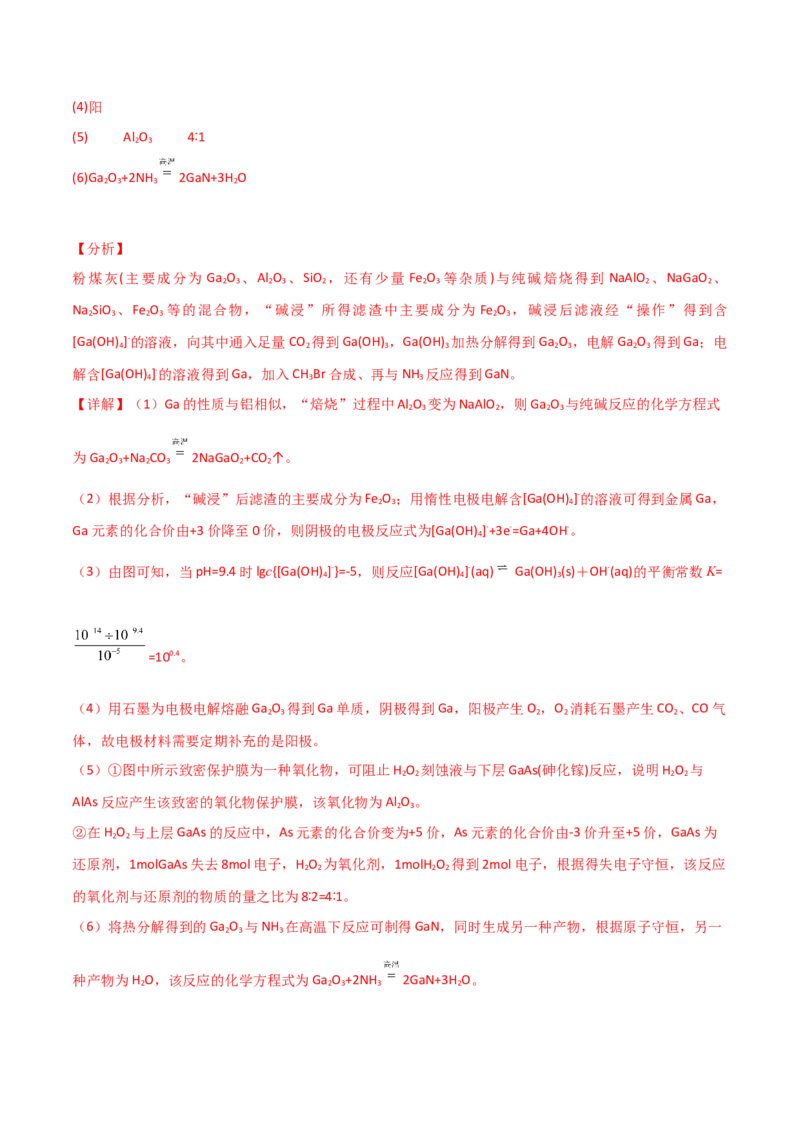 易错专题20化学工艺流程题解题策略（解析版）_05高考化学_2024年新高考资料_5.2024三轮冲刺_2024年高考化学考前易错聚焦