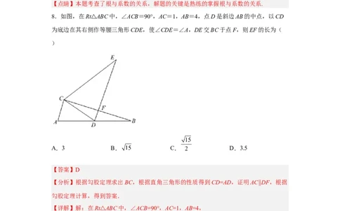 黄金卷03-赢在中考黄金8卷备战2023年中考数学全真模拟卷（解析版）（广州专用）_初中数学人教版_9下-初中数学人教版_10中考模拟卷