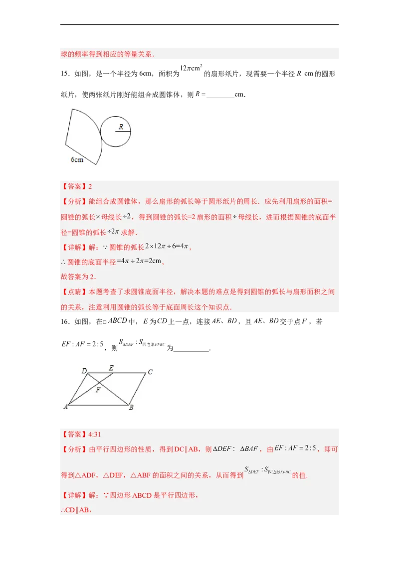 黄金卷03-赢在中考黄金8卷备战2023年中考数学全真模拟卷（解析版）（广州专用）_初中数学人教版_9下-初中数学人教版_10中考模拟卷
