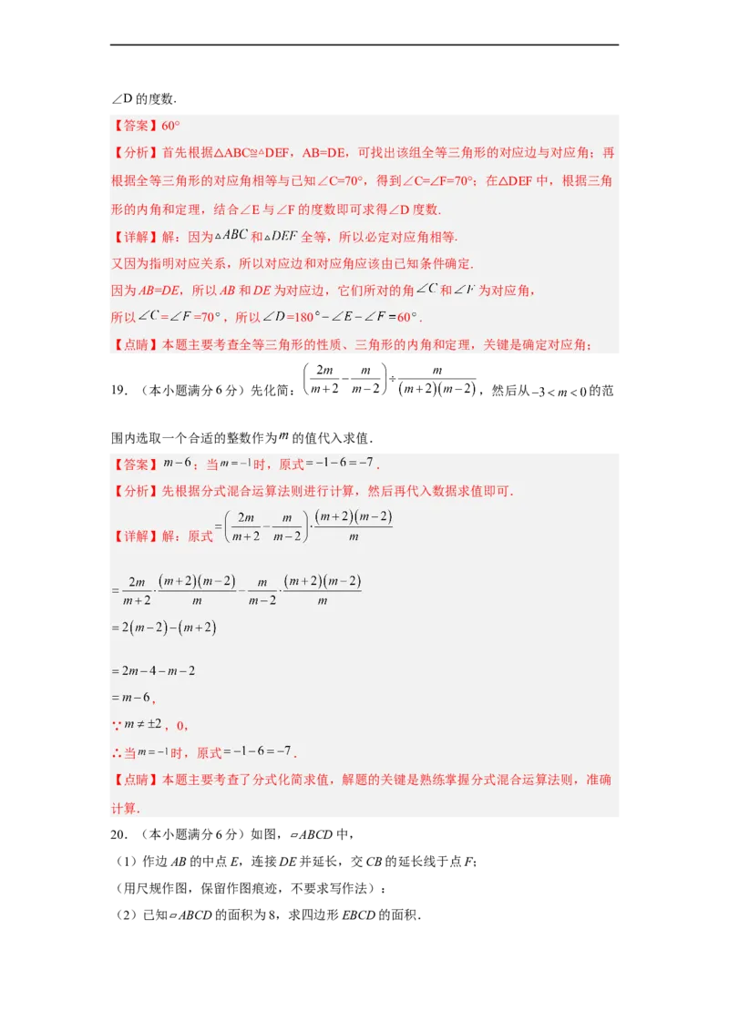 黄金卷03-赢在中考黄金8卷备战2023年中考数学全真模拟卷（解析版）（广州专用）_初中数学人教版_9下-初中数学人教版_10中考模拟卷