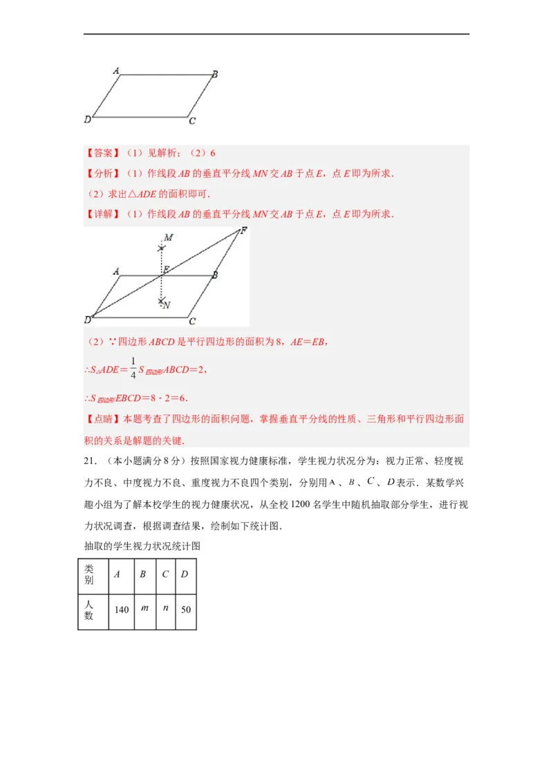 黄金卷03-赢在中考黄金8卷备战2023年中考数学全真模拟卷（解析版）（广州专用）_初中数学人教版_9下-初中数学人教版_10中考模拟卷