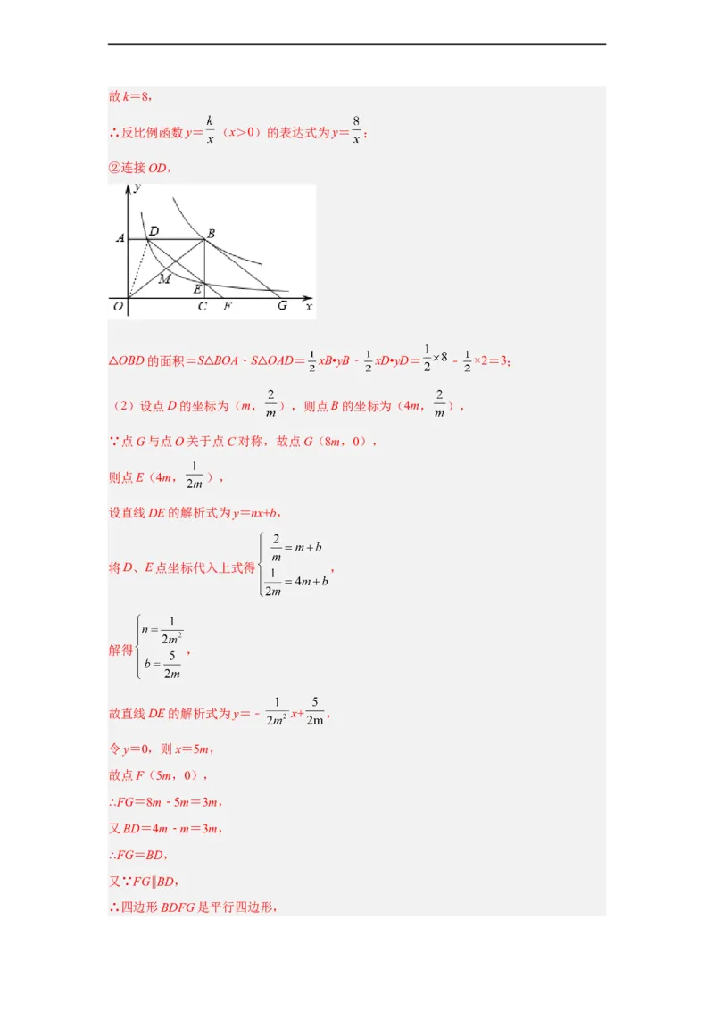 黄金卷03-赢在中考黄金8卷备战2023年中考数学全真模拟卷（解析版）（广州专用）_初中数学人教版_9下-初中数学人教版_10中考模拟卷