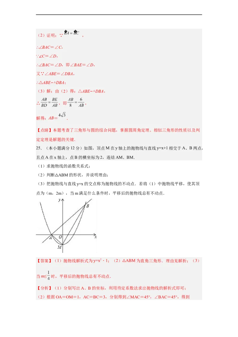 黄金卷03-赢在中考黄金8卷备战2023年中考数学全真模拟卷（解析版）（广州专用）_初中数学人教版_9下-初中数学人教版_10中考模拟卷