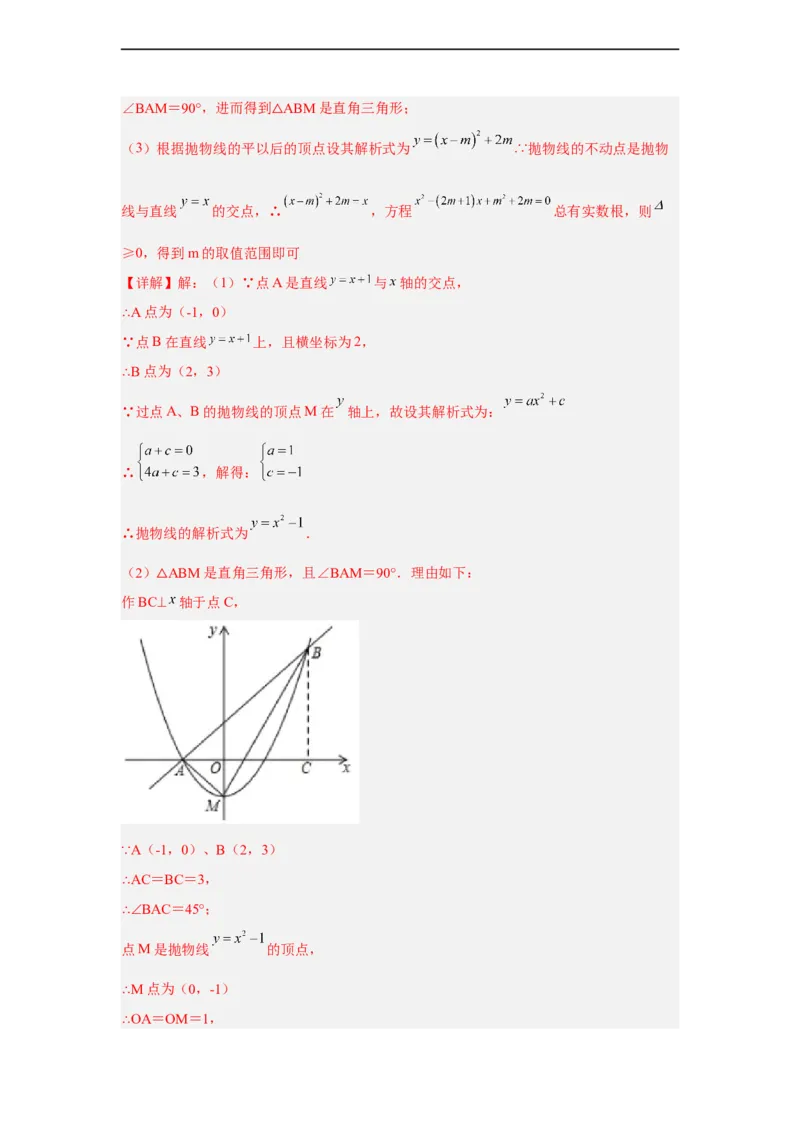 黄金卷03-赢在中考黄金8卷备战2023年中考数学全真模拟卷（解析版）（广州专用）_初中数学人教版_9下-初中数学人教版_10中考模拟卷