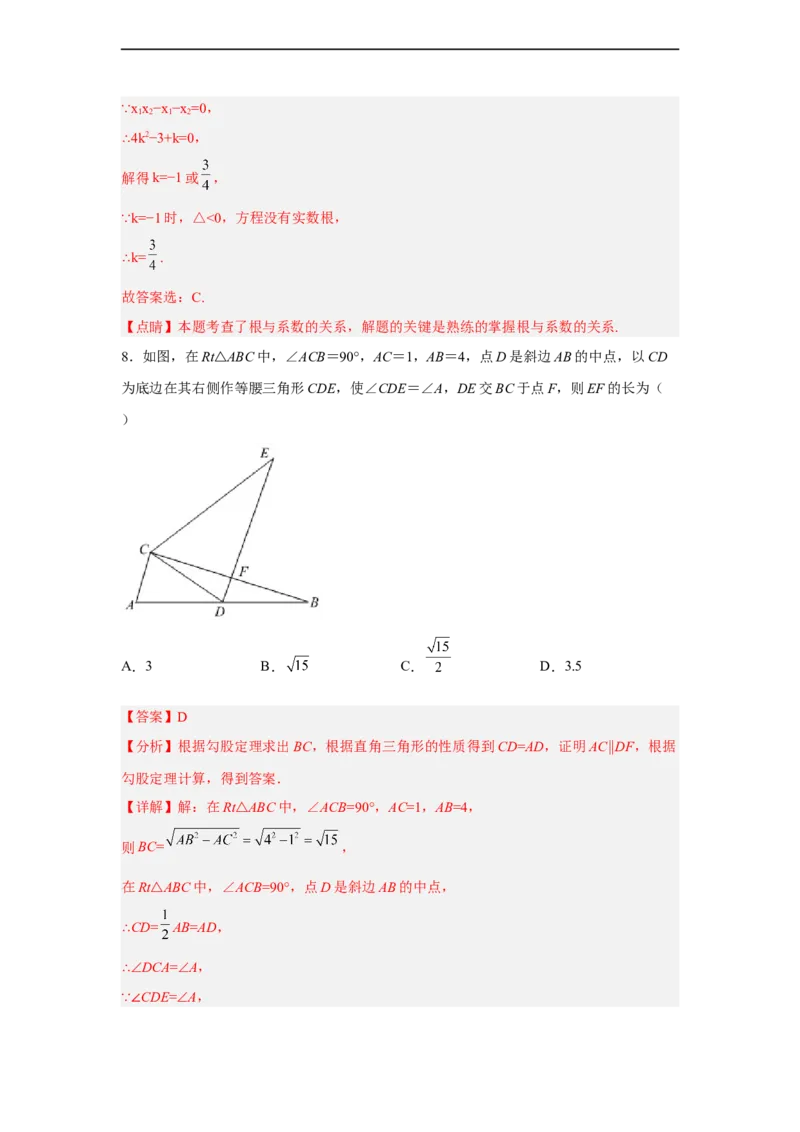 黄金卷03-赢在中考黄金8卷备战2023年中考数学全真模拟卷（解析版）（广州专用）_初中数学人教版_9下-初中数学人教版_10中考模拟卷