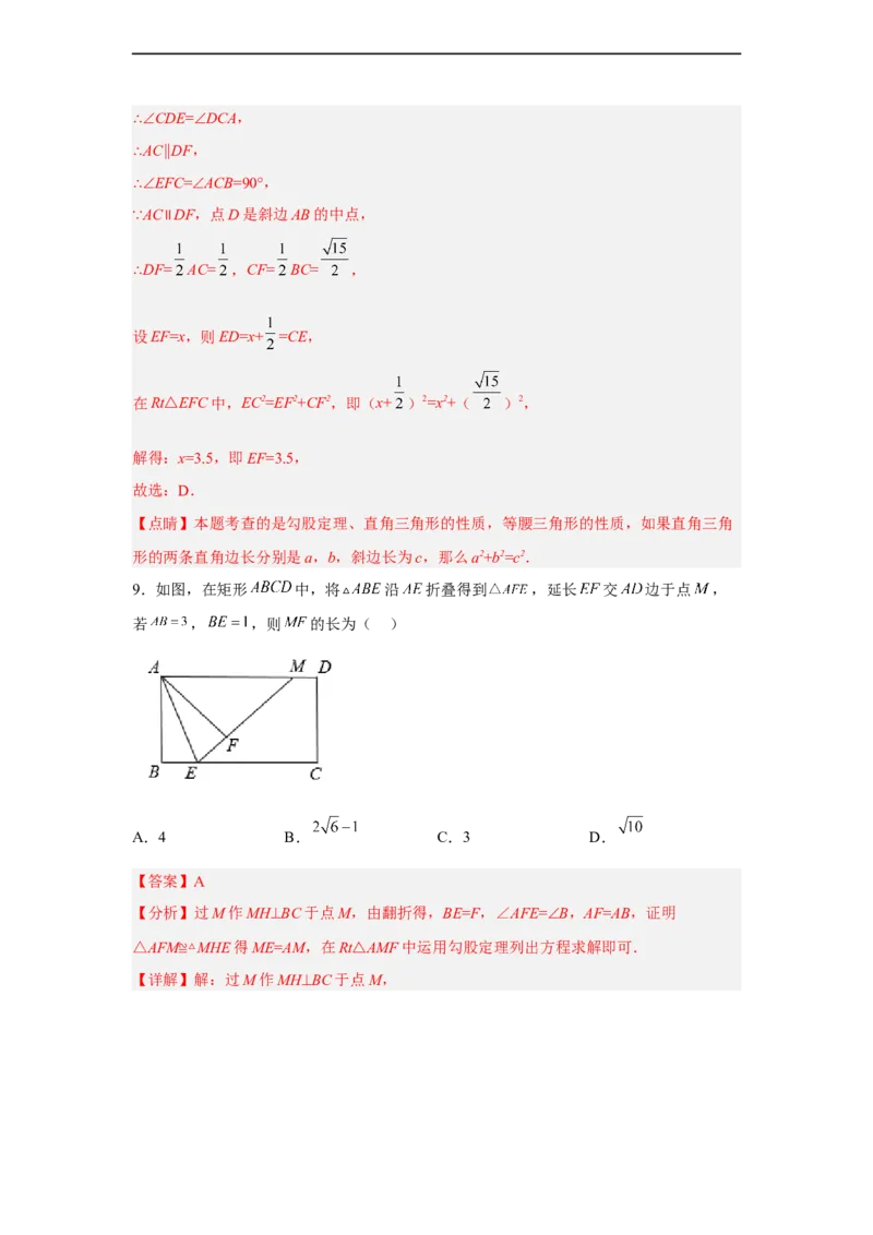 黄金卷03-赢在中考黄金8卷备战2023年中考数学全真模拟卷（解析版）（广州专用）_初中数学人教版_9下-初中数学人教版_10中考模拟卷