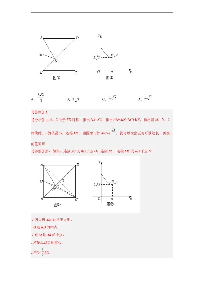 黄金卷03-赢在中考黄金8卷备战2023年中考数学全真模拟卷（解析版）（广州专用）_初中数学人教版_9下-初中数学人教版_10中考模拟卷