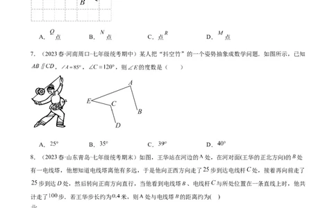 第一次月考押题卷（基础卷）（考试范围：第11-12章）（学生版）_初中数学_八年级数学上册（人教版）_重难点专题提升-V7_2024版