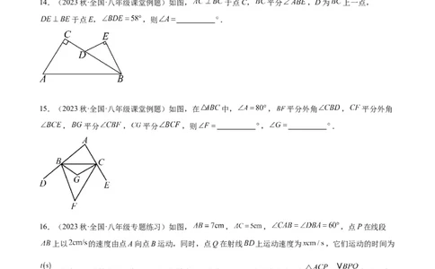 第一次月考押题卷（基础卷）（考试范围：第11-12章）（学生版）_初中数学_八年级数学上册（人教版）_重难点专题提升-V7_2024版