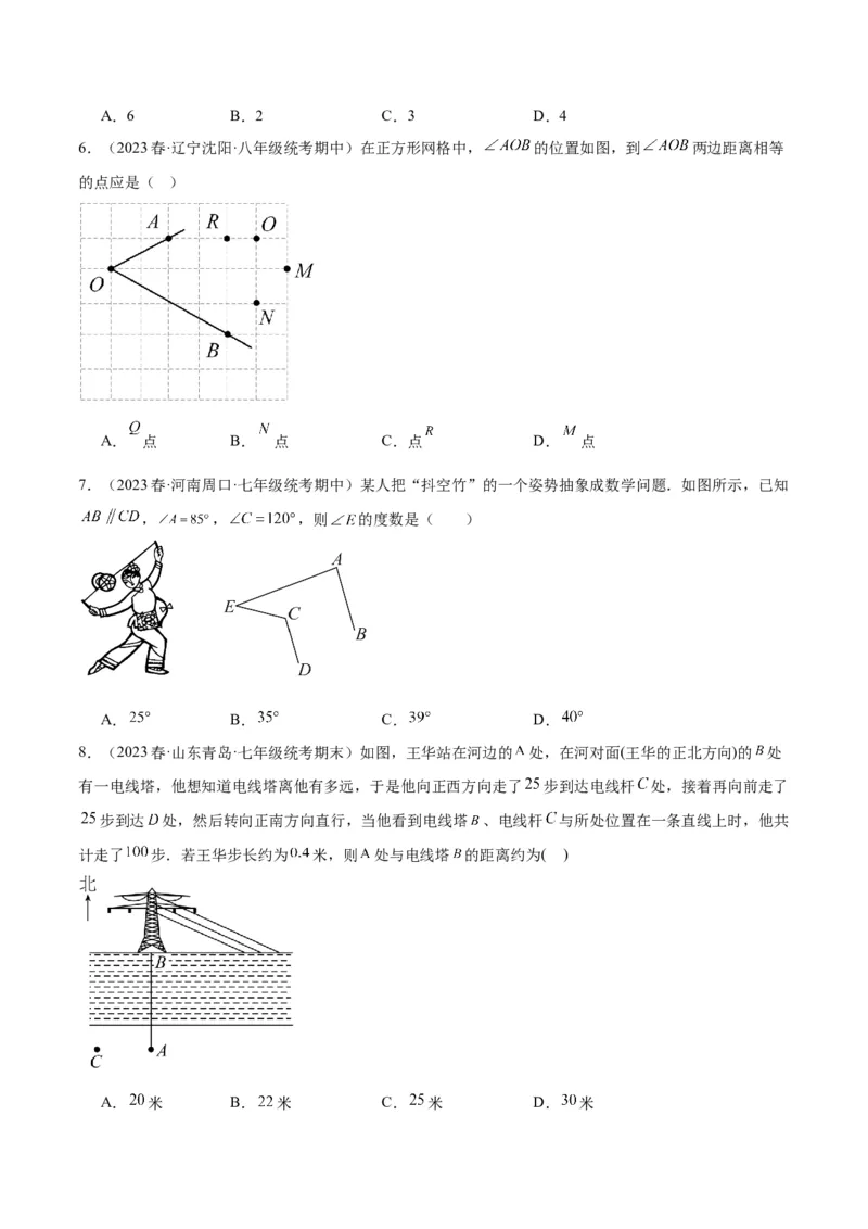 第一次月考押题卷（基础卷）（考试范围：第11-12章）（学生版）_初中数学_八年级数学上册（人教版）_重难点专题提升-V7_2024版