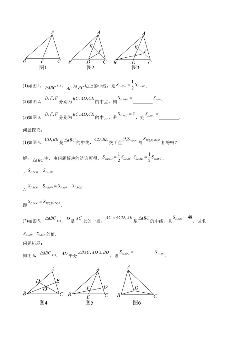第一次月考押题卷（基础卷）（考试范围：第11-12章）（学生版）_初中数学_八年级数学上册（人教版）_重难点专题提升-V7_2024版