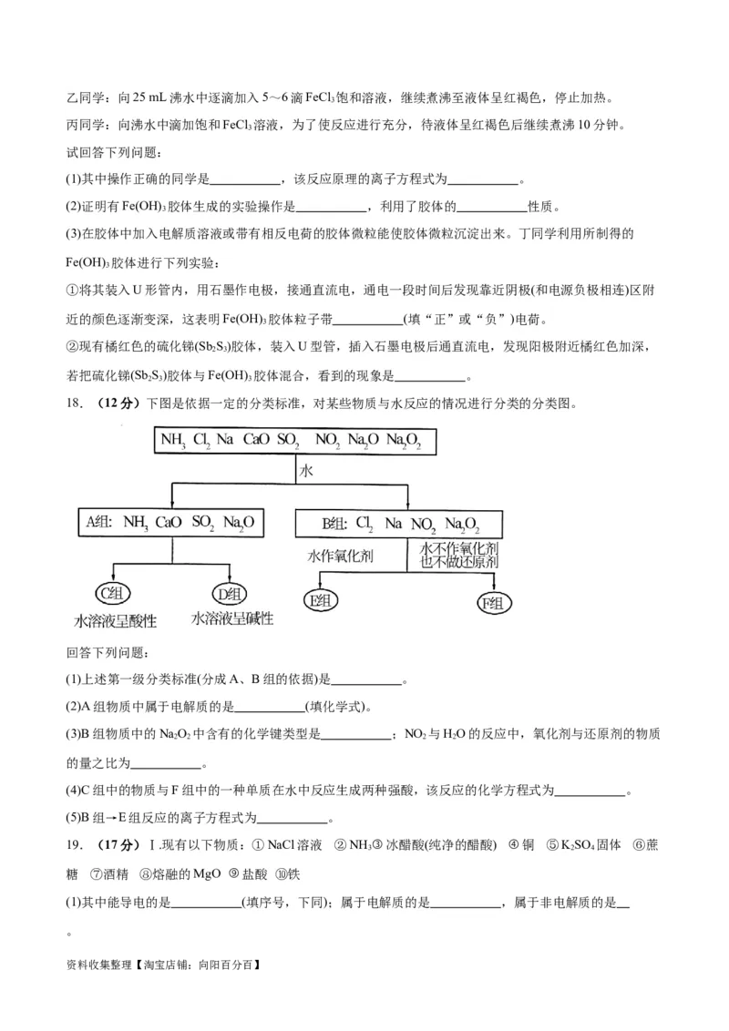 专题突破卷02&nbsp;化学物质及其变化（原卷版）_05高考化学_新高考复习资料_2024年新高考资料_一轮复习资料_完2024年高考化学一轮复习考点通关卷（新高考通用）_专题突破卷