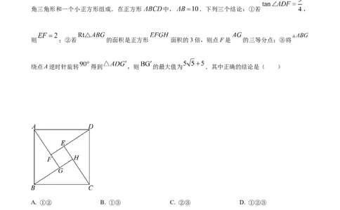 精品解析：2024年四川省南充市中考数学试题（原卷版）_new_初中数学人教版_9下-初中数学人教版_09中考真题_2024中考数学真题