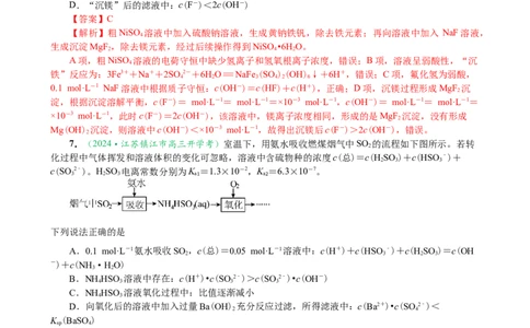 微专题突破09化学反应原理透视（作业一）（教师版）_05高考化学_2025年新高考资料_二轮复习_01高考语文等多个文件_2025年高考化学二轮复习重点微专题突破学案（新高考专用）