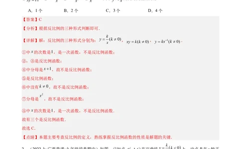 期末重难点真题特训之易错必刷题型（人教版九下）（65题13个考点）（解析版）_初中数学人教版_9下-初中数学人教版_07专项讲练_期末