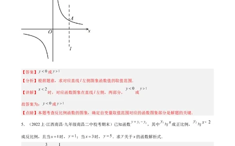期末重难点真题特训之易错必刷题型（人教版九下）（65题13个考点）（解析版）_初中数学人教版_9下-初中数学人教版_07专项讲练_期末