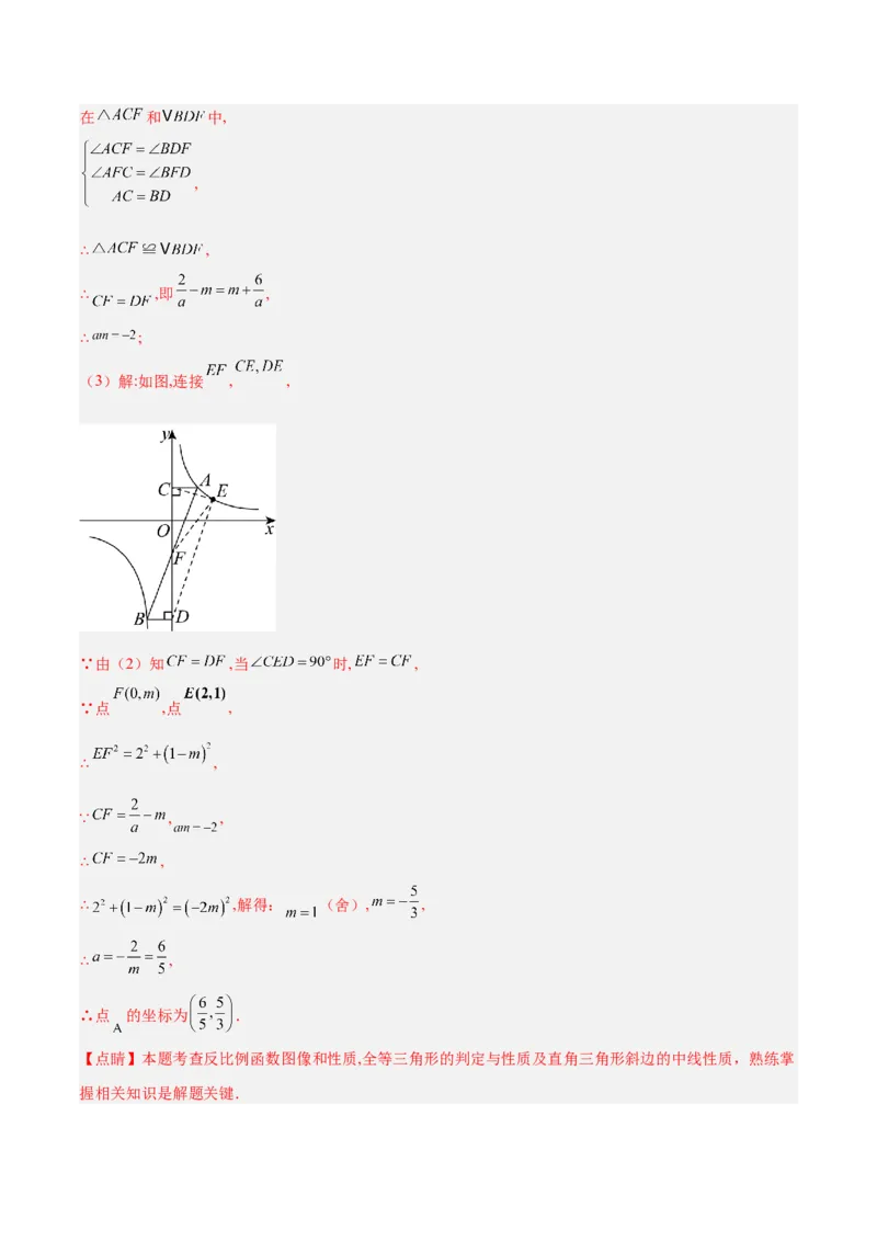 期末重难点真题特训之易错必刷题型（人教版九下）（65题13个考点）（解析版）_初中数学人教版_9下-初中数学人教版_07专项讲练_期末