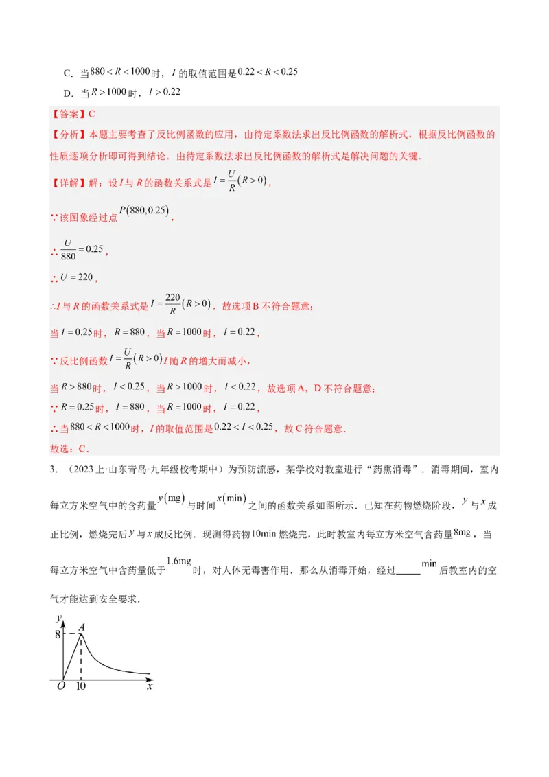 期末重难点真题特训之易错必刷题型（人教版九下）（65题13个考点）（解析版）_初中数学人教版_9下-初中数学人教版_07专项讲练_期末