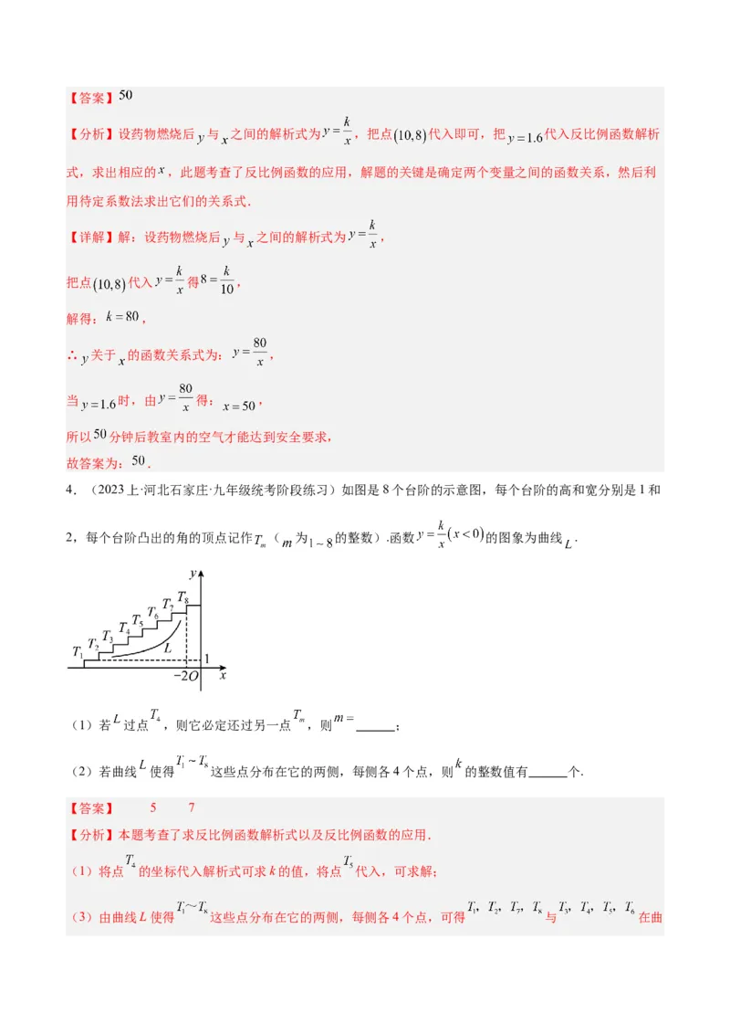 期末重难点真题特训之易错必刷题型（人教版九下）（65题13个考点）（解析版）_初中数学人教版_9下-初中数学人教版_07专项讲练_期末