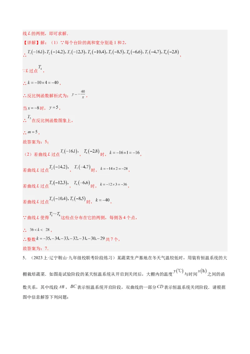 期末重难点真题特训之易错必刷题型（人教版九下）（65题13个考点）（解析版）_初中数学人教版_9下-初中数学人教版_07专项讲练_期末