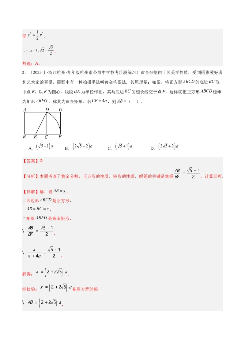 期末重难点真题特训之易错必刷题型（人教版九下）（65题13个考点）（解析版）_初中数学人教版_9下-初中数学人教版_07专项讲练_期末
