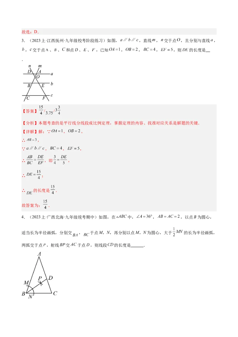 期末重难点真题特训之易错必刷题型（人教版九下）（65题13个考点）（解析版）_初中数学人教版_9下-初中数学人教版_07专项讲练_期末