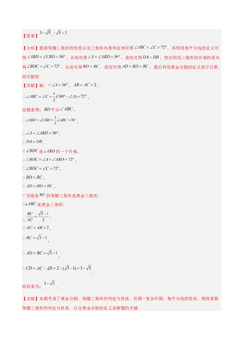 期末重难点真题特训之易错必刷题型（人教版九下）（65题13个考点）（解析版）_初中数学人教版_9下-初中数学人教版_07专项讲练_期末