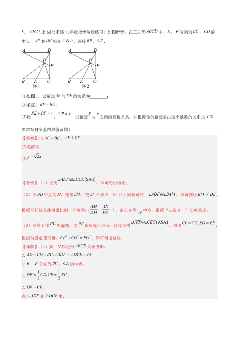 期末重难点真题特训之易错必刷题型（人教版九下）（65题13个考点）（解析版）_初中数学人教版_9下-初中数学人教版_07专项讲练_期末