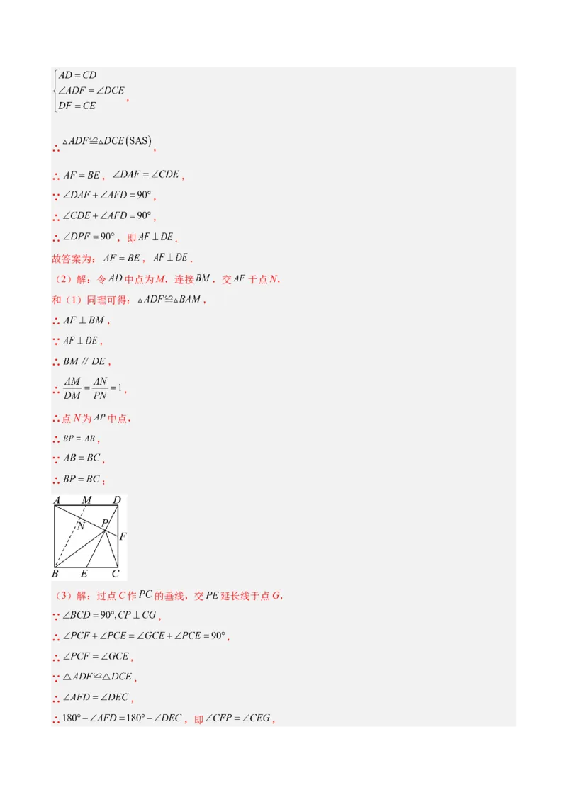期末重难点真题特训之易错必刷题型（人教版九下）（65题13个考点）（解析版）_初中数学人教版_9下-初中数学人教版_07专项讲练_期末