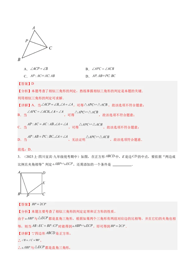 期末重难点真题特训之易错必刷题型（人教版九下）（65题13个考点）（解析版）_初中数学人教版_9下-初中数学人教版_07专项讲练_期末