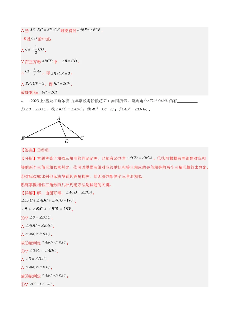 期末重难点真题特训之易错必刷题型（人教版九下）（65题13个考点）（解析版）_初中数学人教版_9下-初中数学人教版_07专项讲练_期末